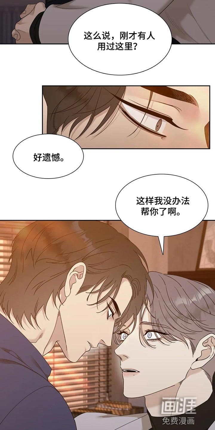 第20章：好遗憾