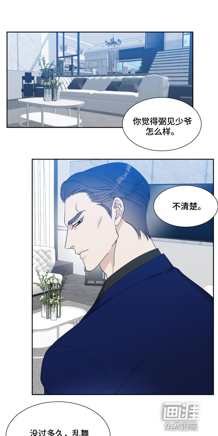 第21章：要不要约会