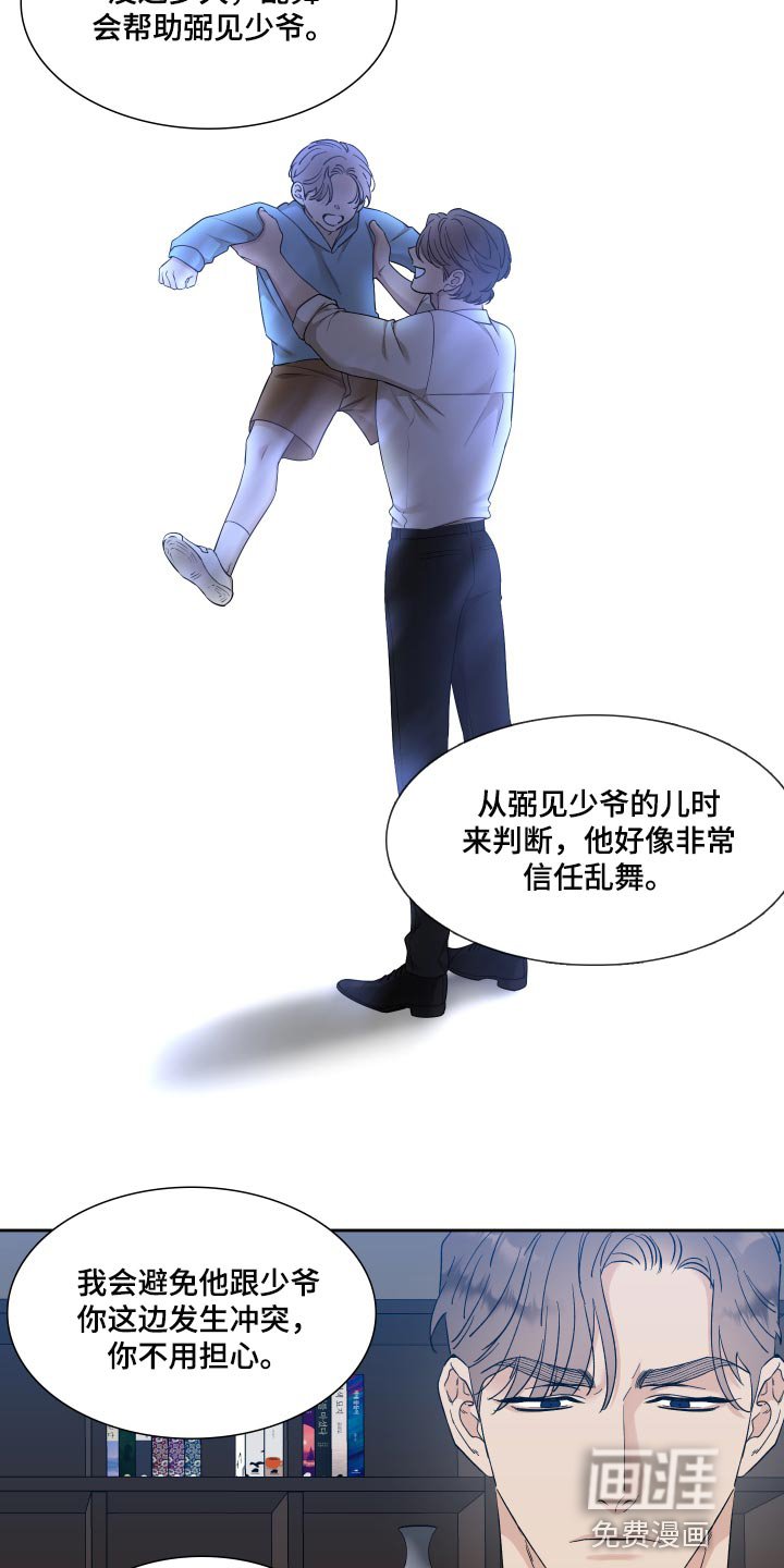 第21章：要不要约会