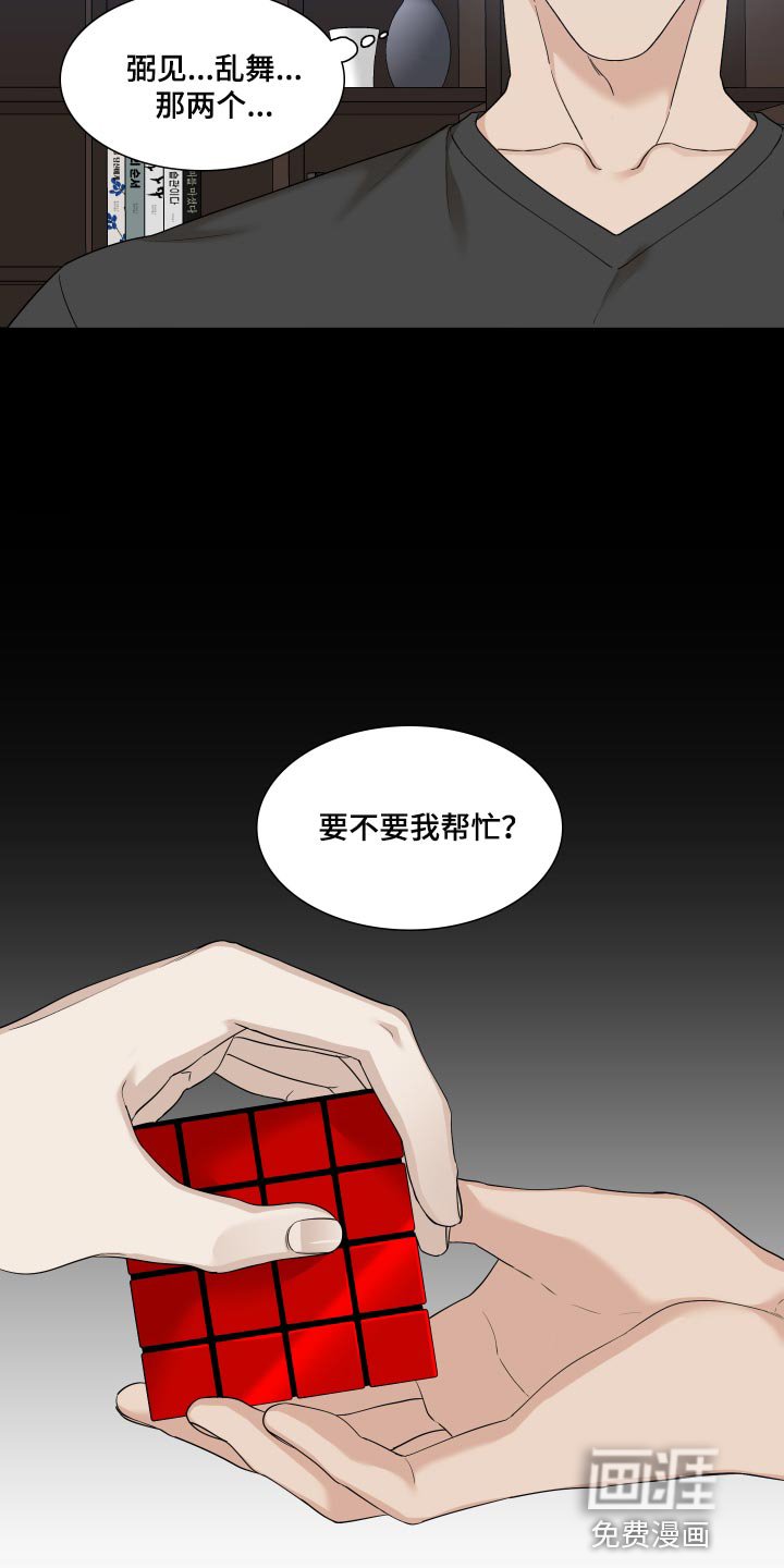 第21章：要不要约会