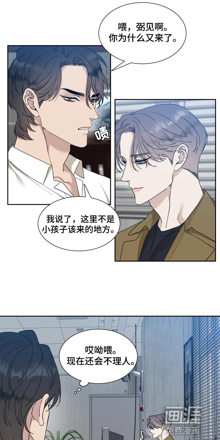 第21章：要不要约会