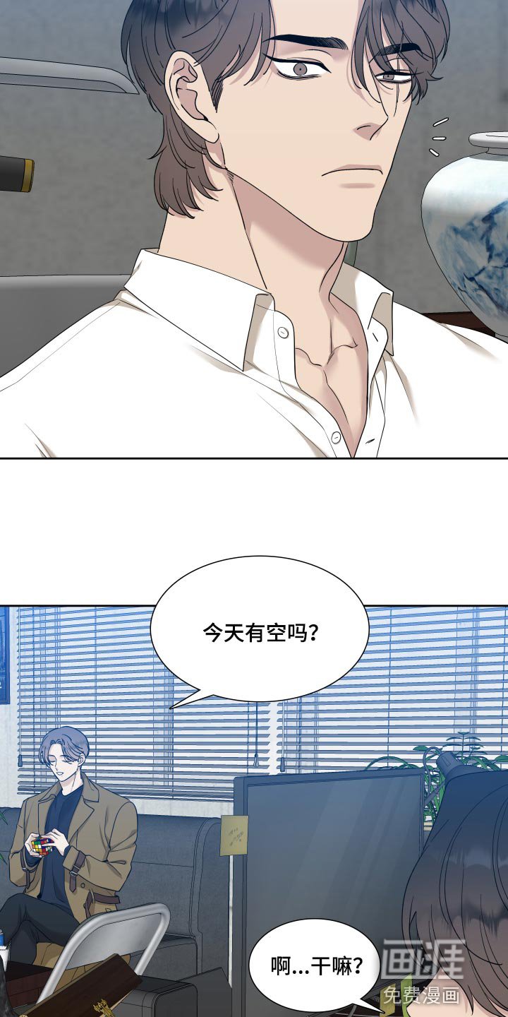 第21章：要不要约会