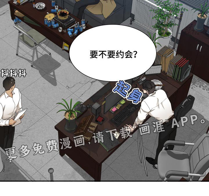 第21章：要不要约会