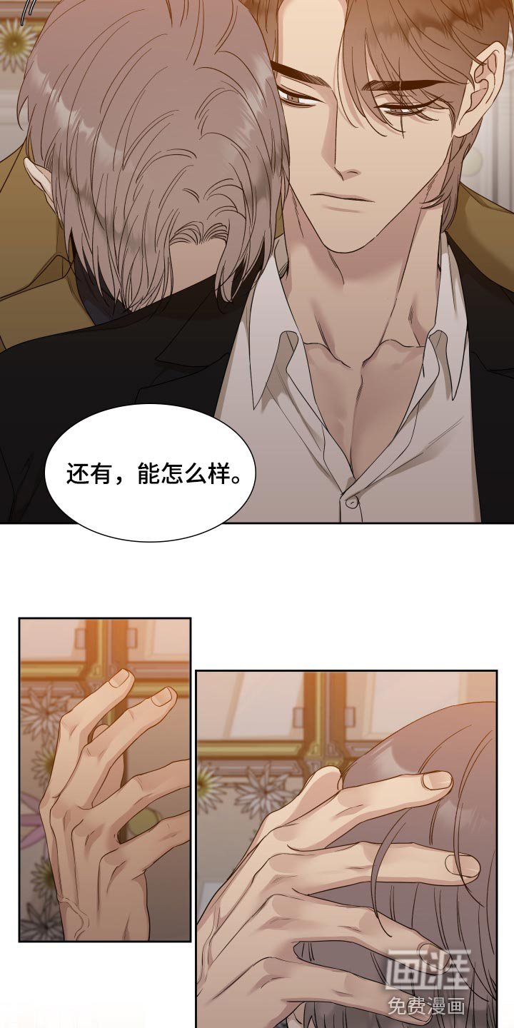 第22章：我讨厌你