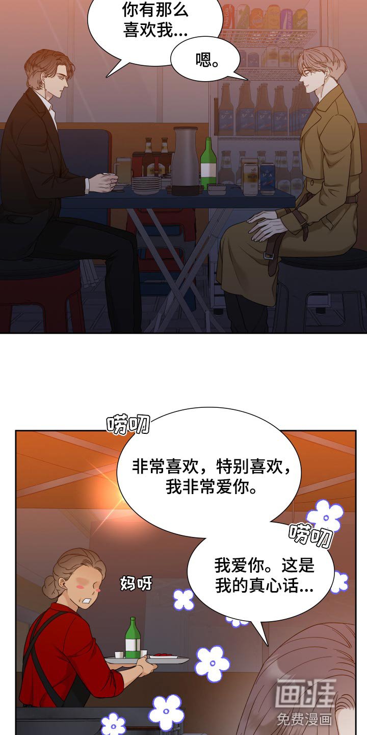 第22章：我讨厌你