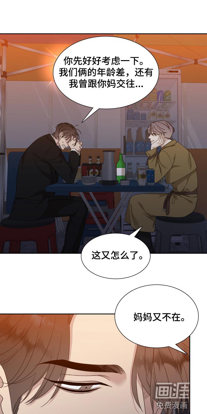 第22章：我讨厌你