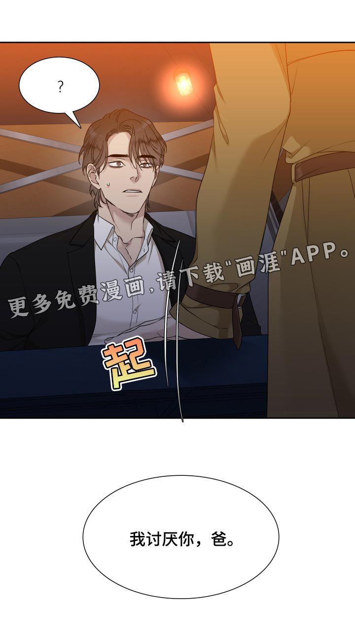 第22章：我讨厌你