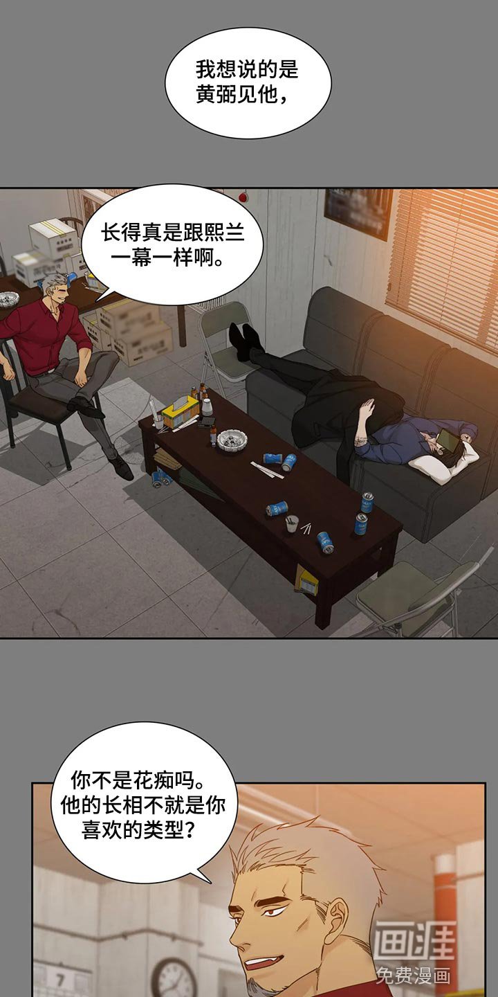 第23章：搞错感情