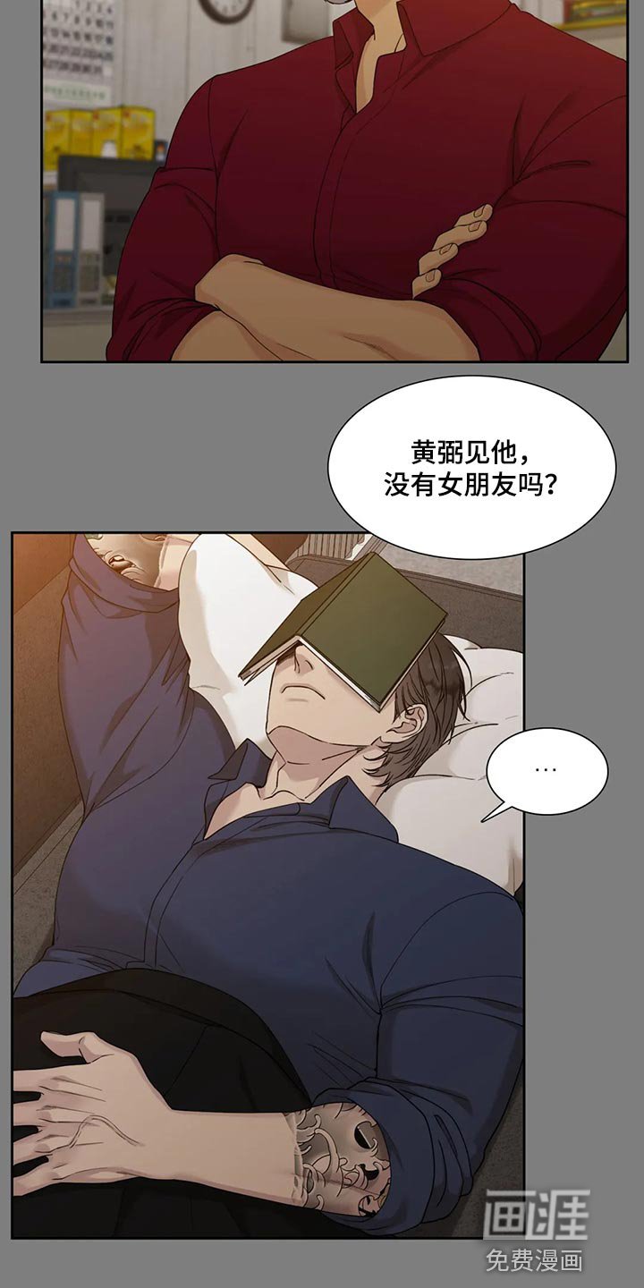 第23章：搞错感情