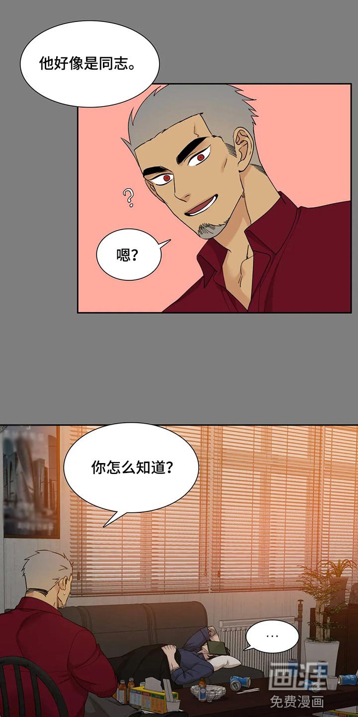 第23章：搞错感情