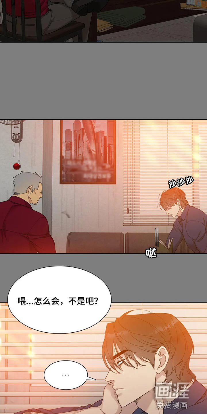 第23章：搞错感情