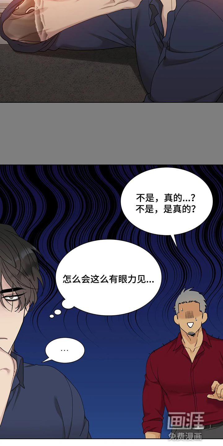 第23章：搞错感情