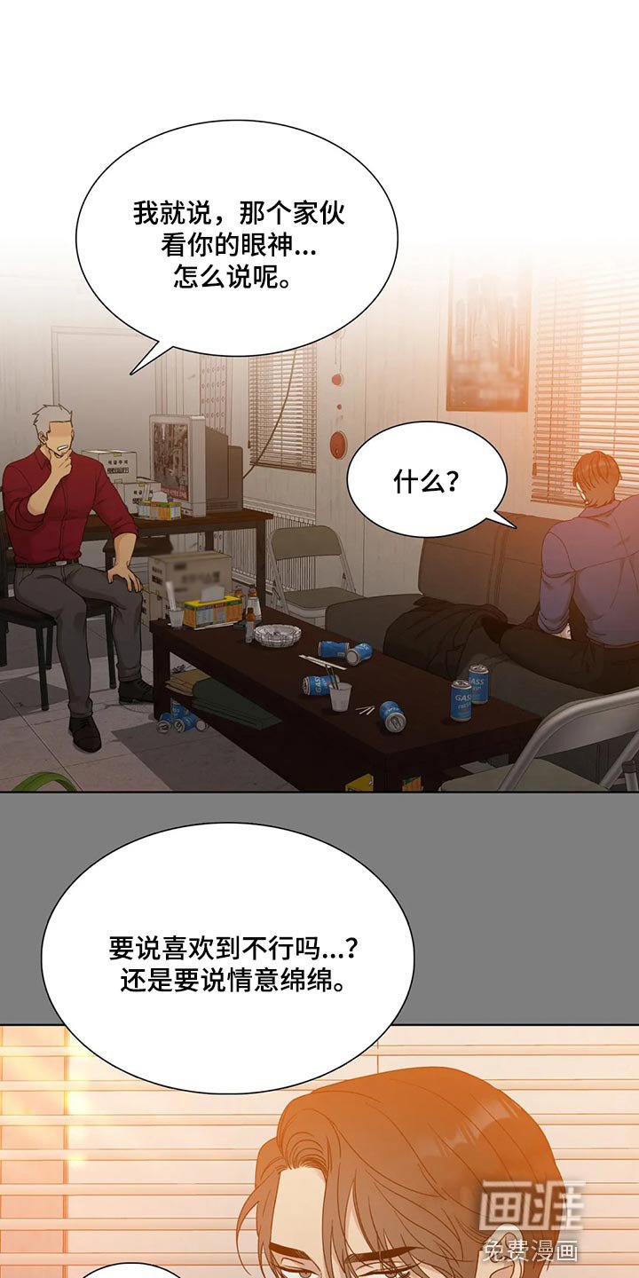 第23章：搞错感情
