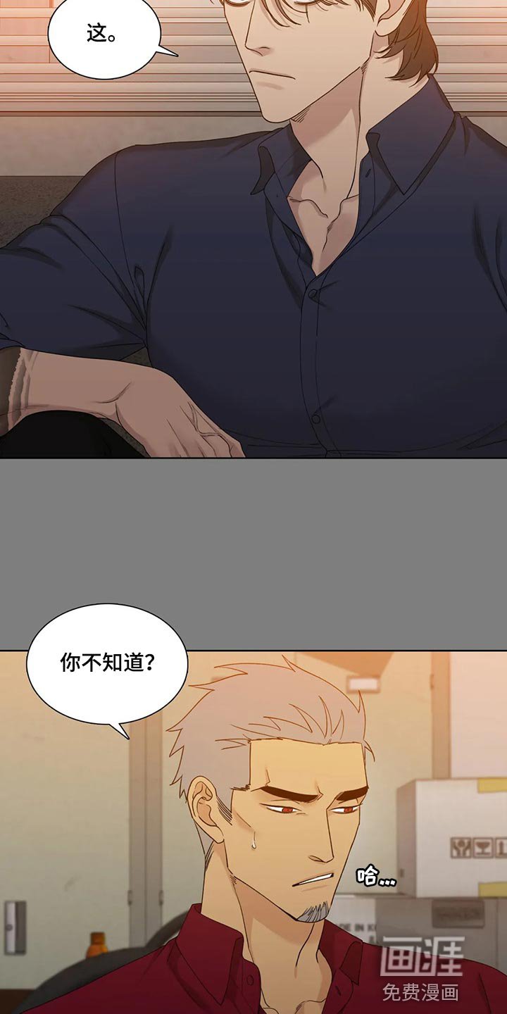 第23章：搞错感情