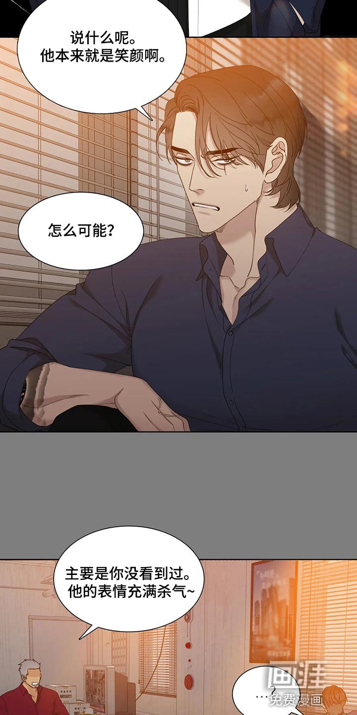 第23章：搞错感情