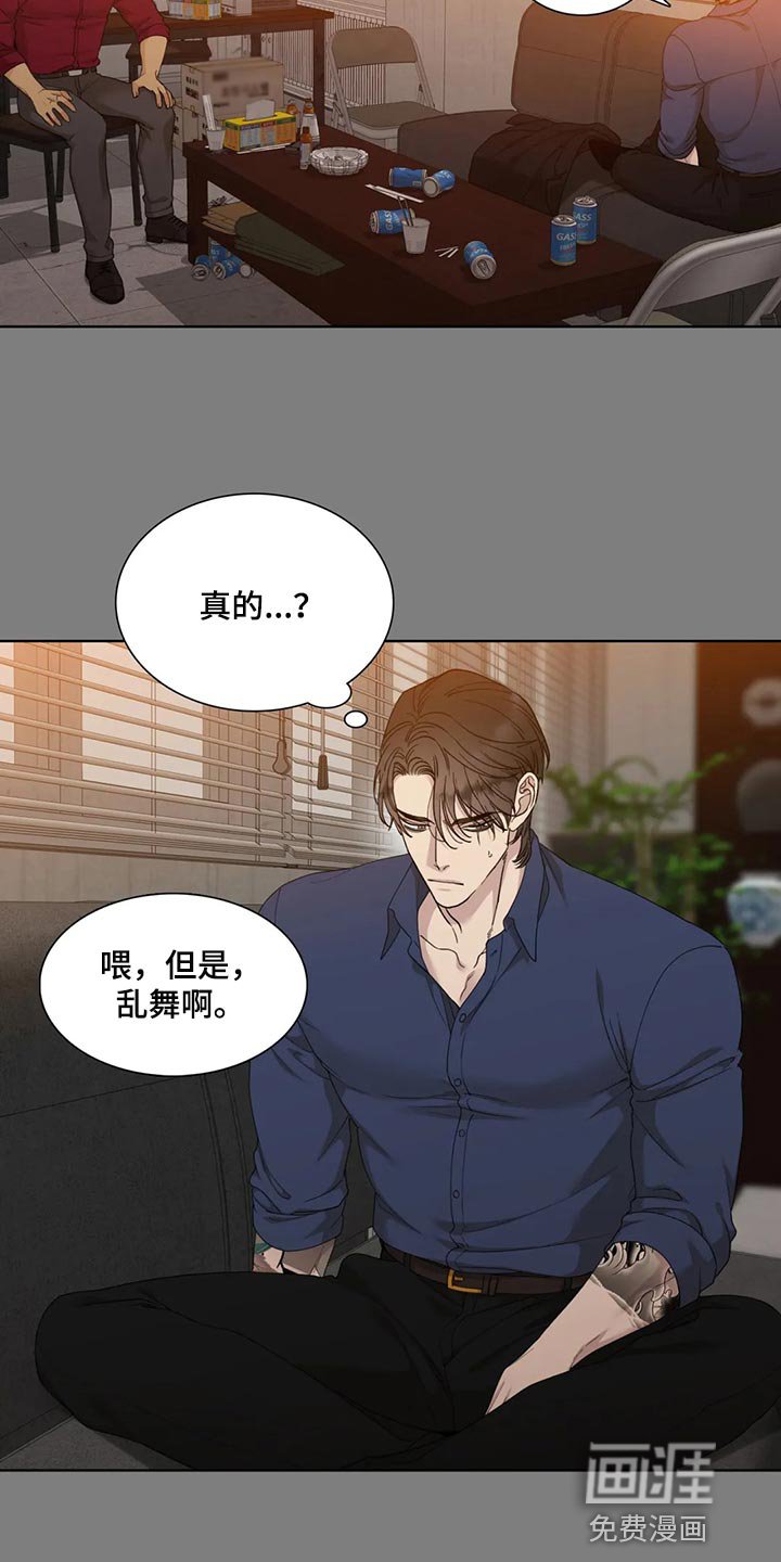 第23章：搞错感情