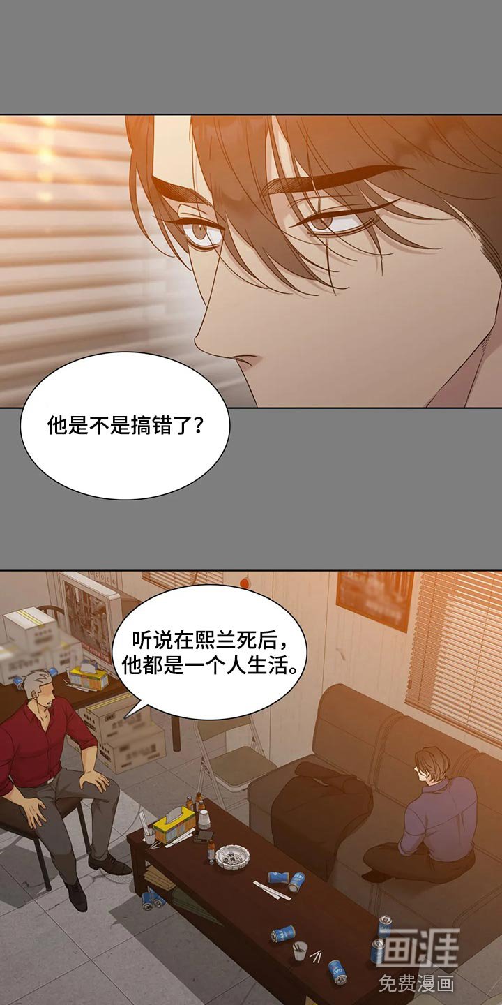 第23章：搞错感情