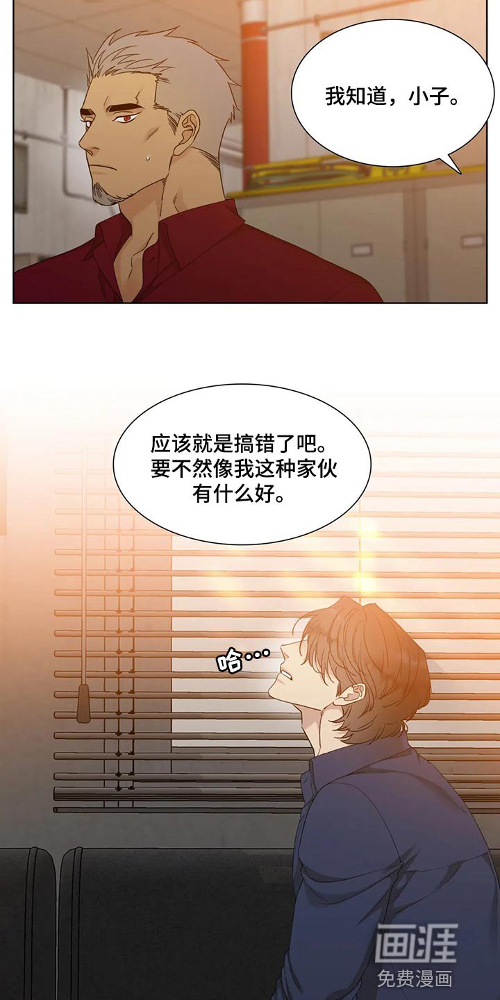 第23章：搞错感情