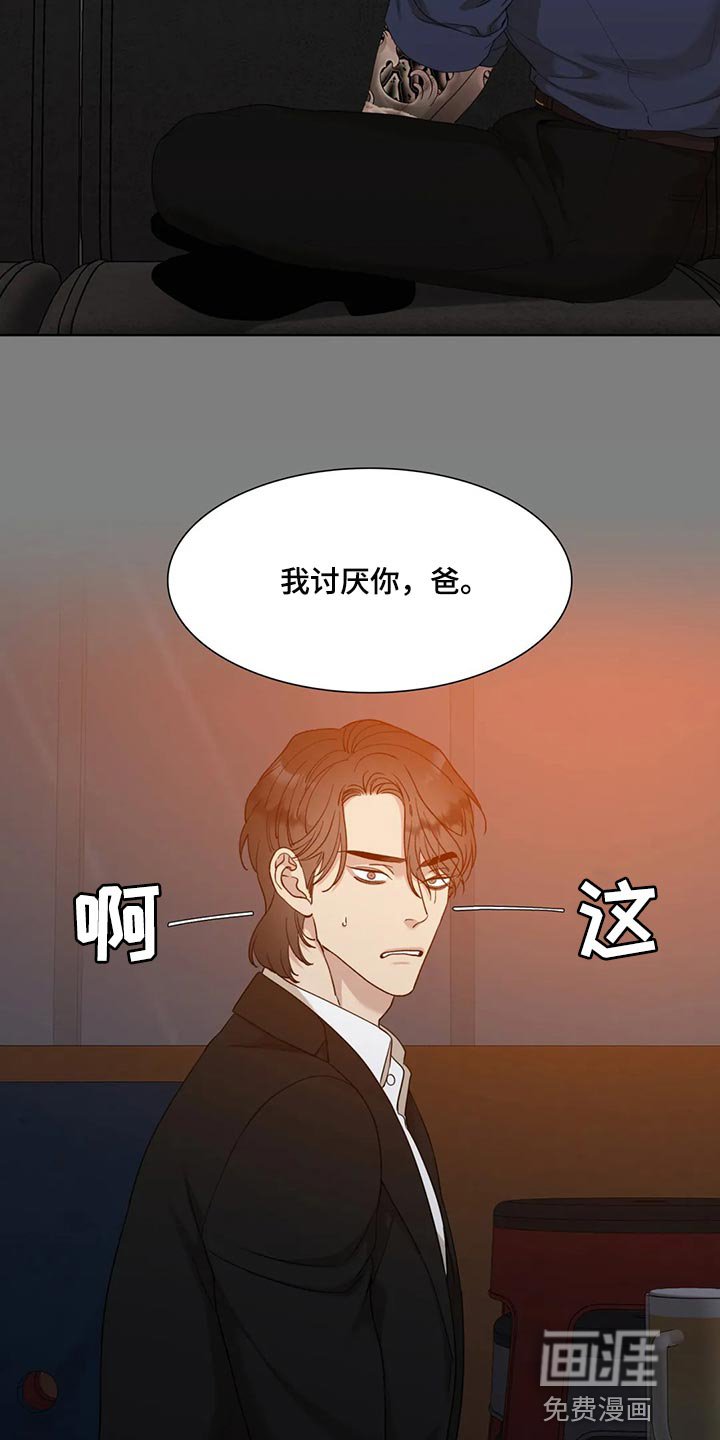 第23章：搞错感情