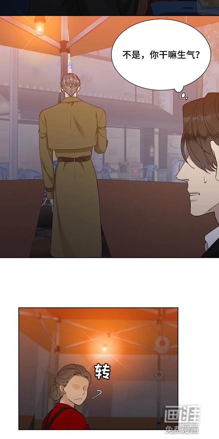 第23章：搞错感情