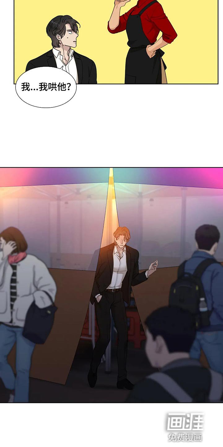 第23章：搞错感情