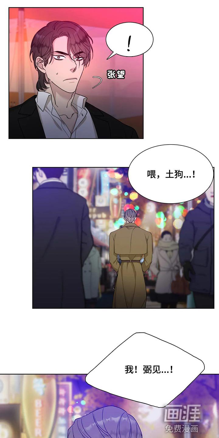 第23章：搞错感情
