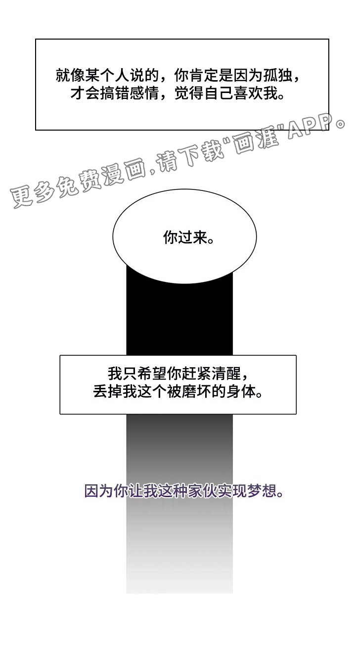 第24章：实现梦想