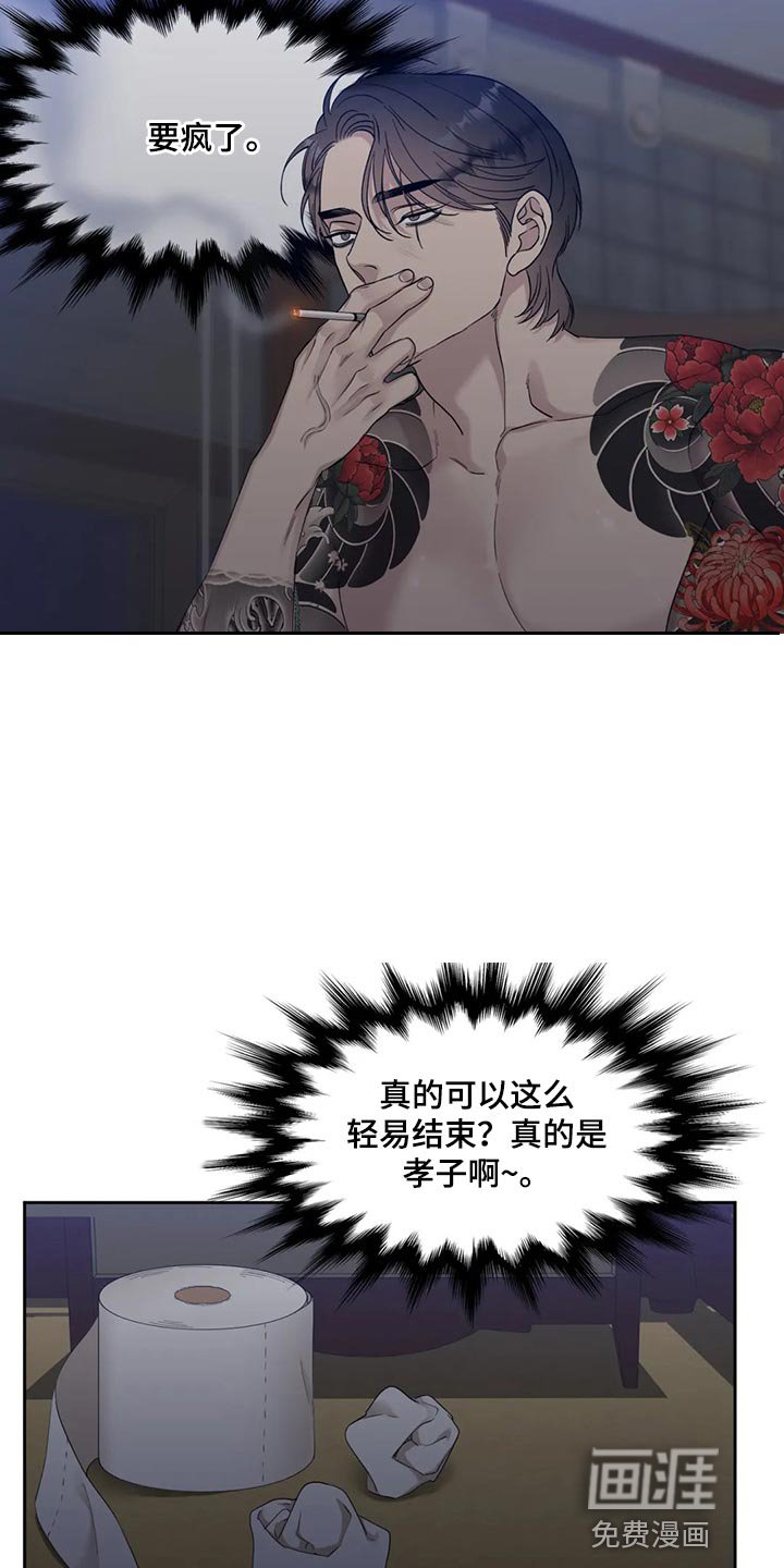 第25章：应该不会有事