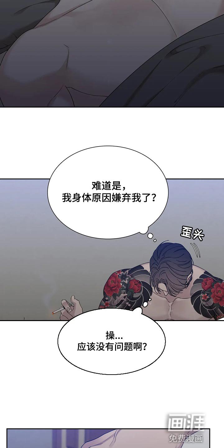 第25章：应该不会有事