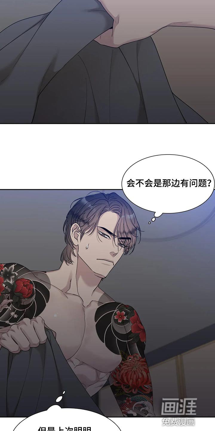 第25章：应该不会有事
