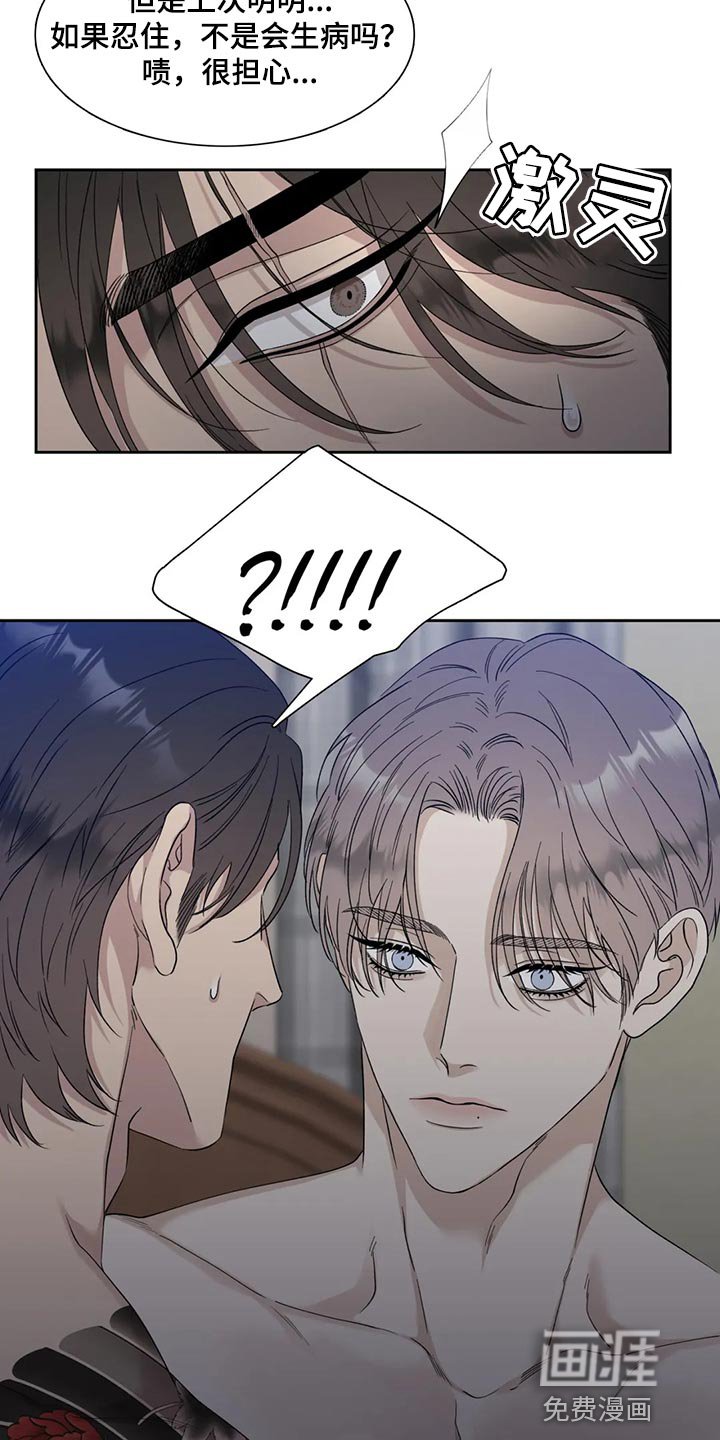 第25章：应该不会有事