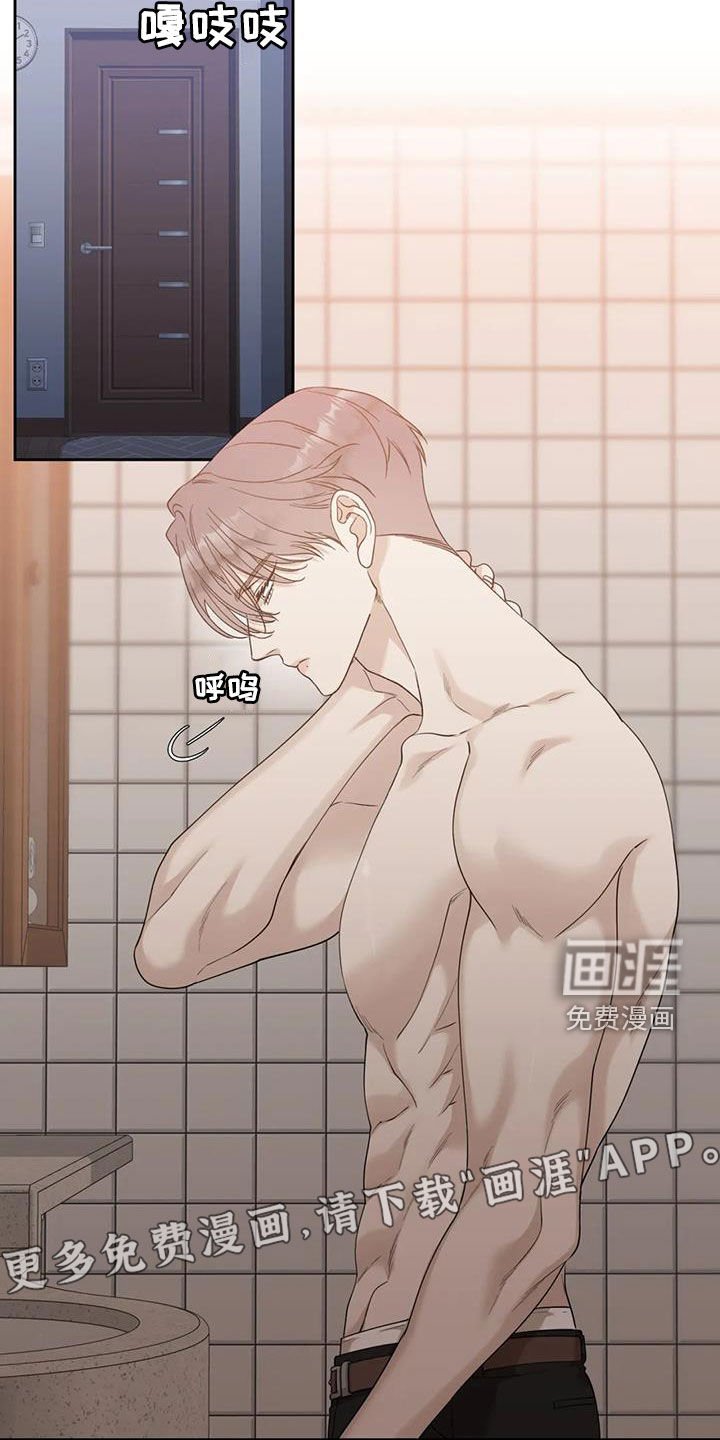 第26章：伤自尊