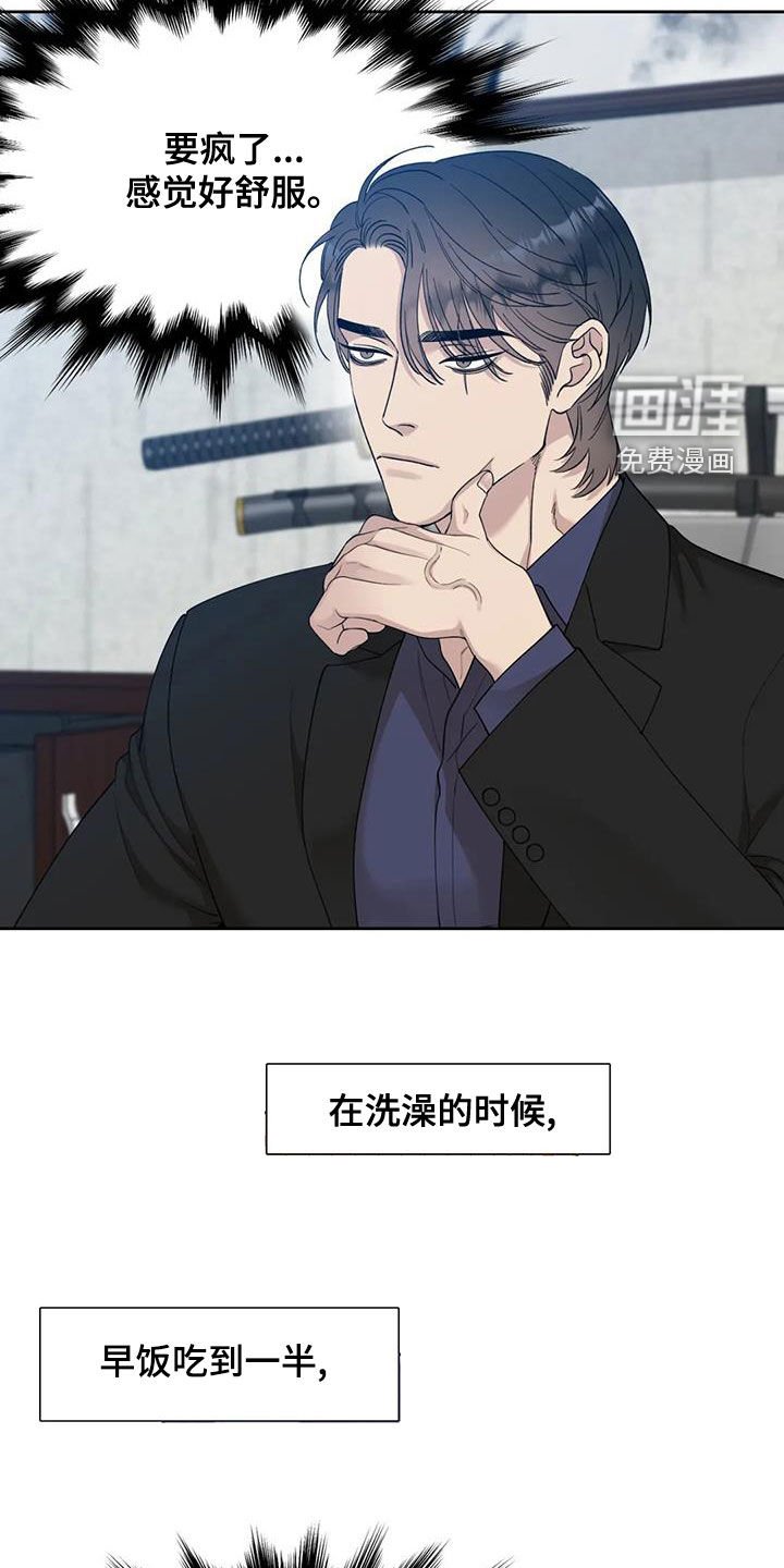 第26章：伤自尊