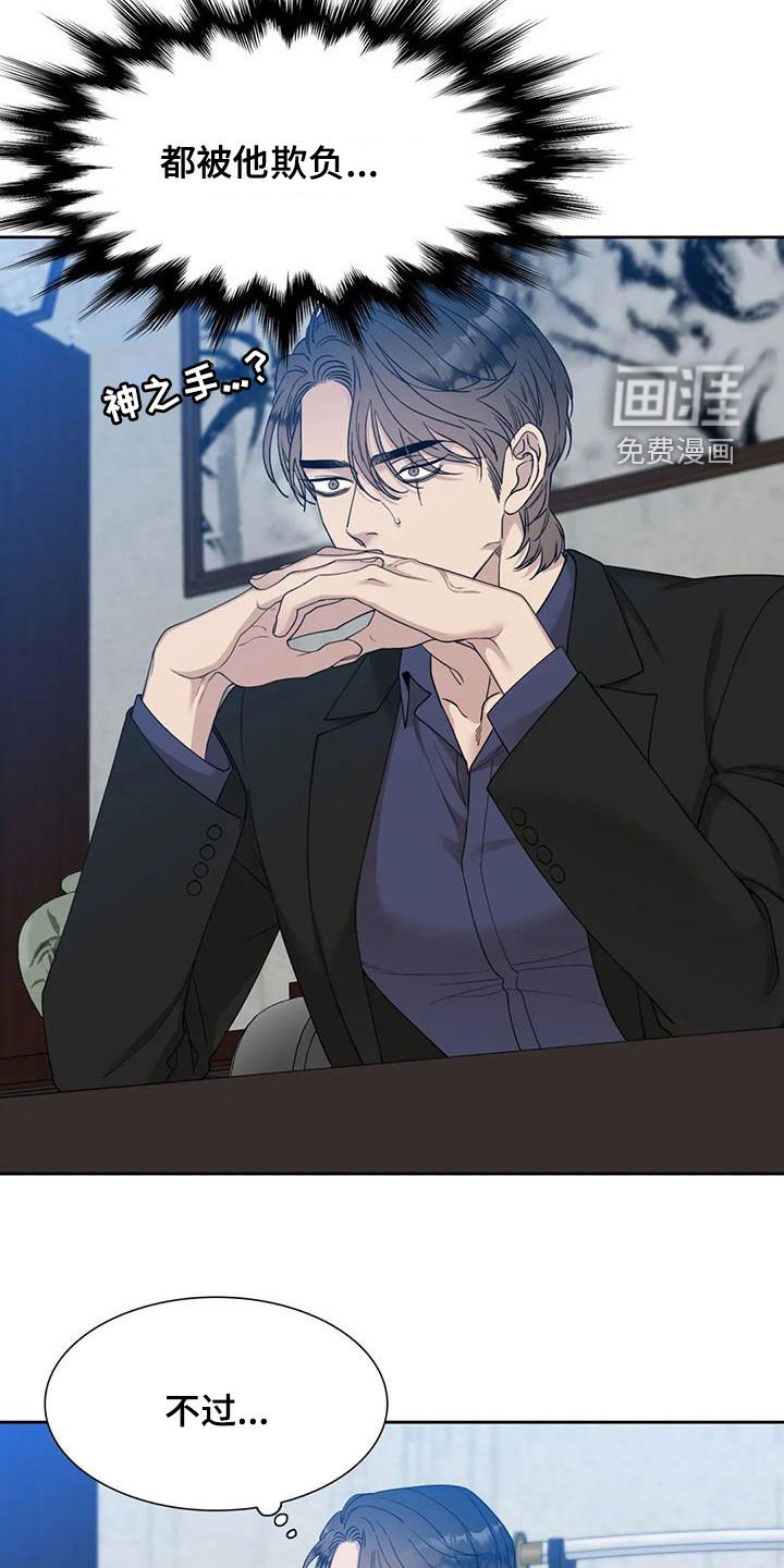 第26章：伤自尊