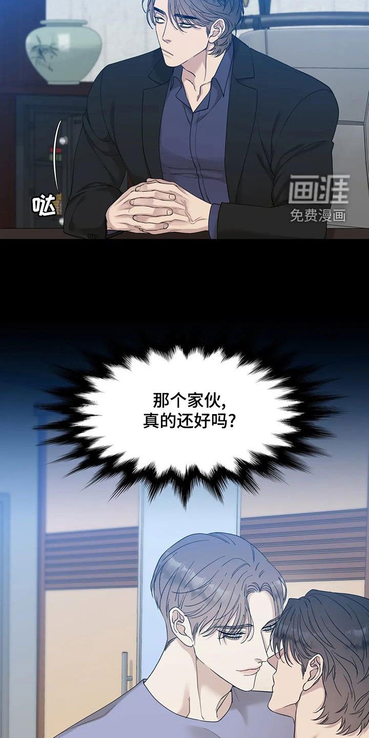 第26章：伤自尊