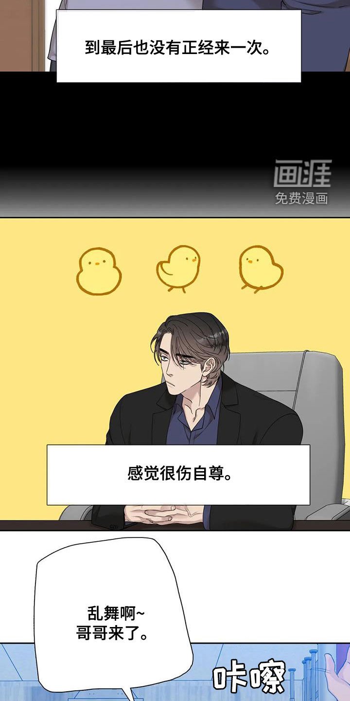 第26章：伤自尊