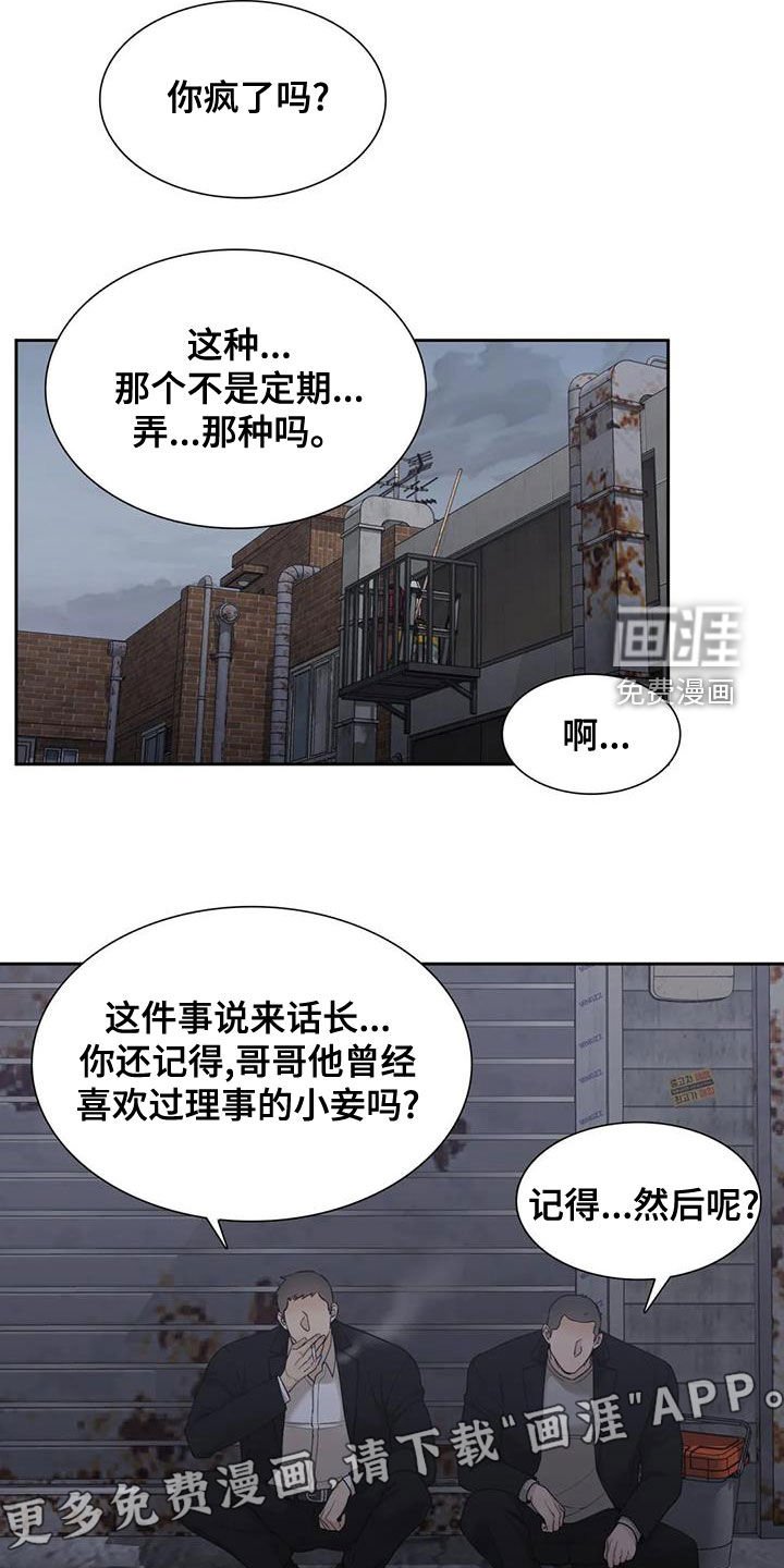 第27章：被驯服