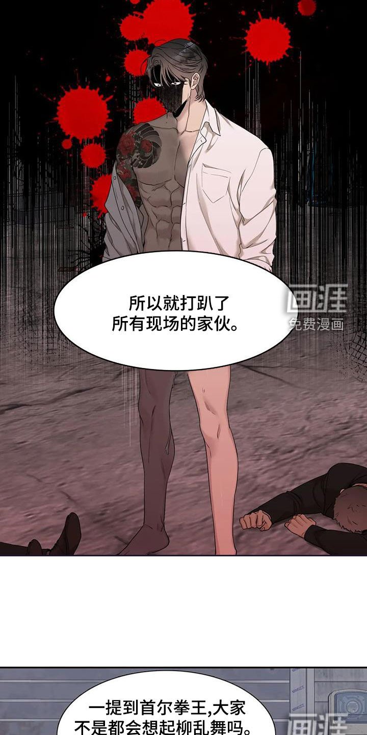 第27章：被驯服