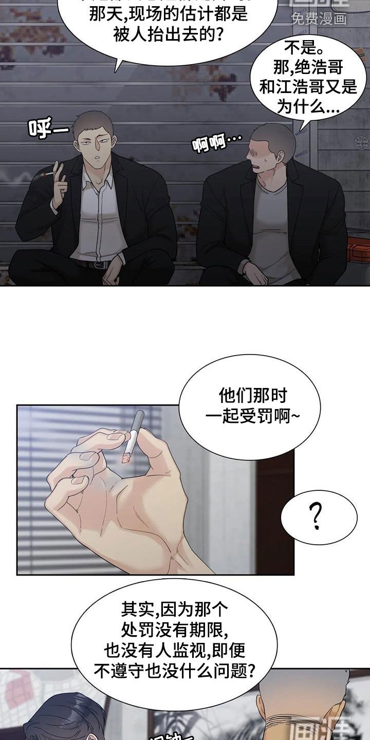 第27章：被驯服