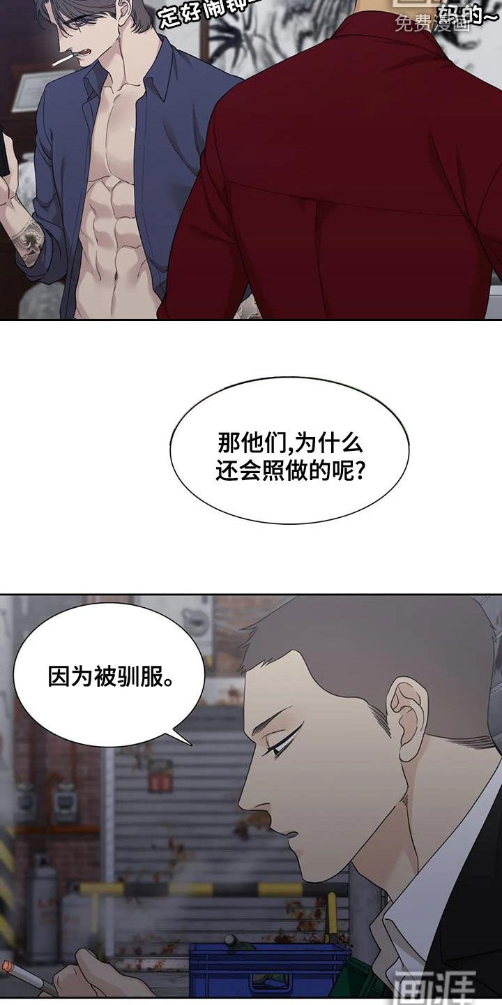 第27章：被驯服