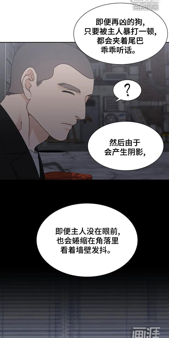 第27章：被驯服