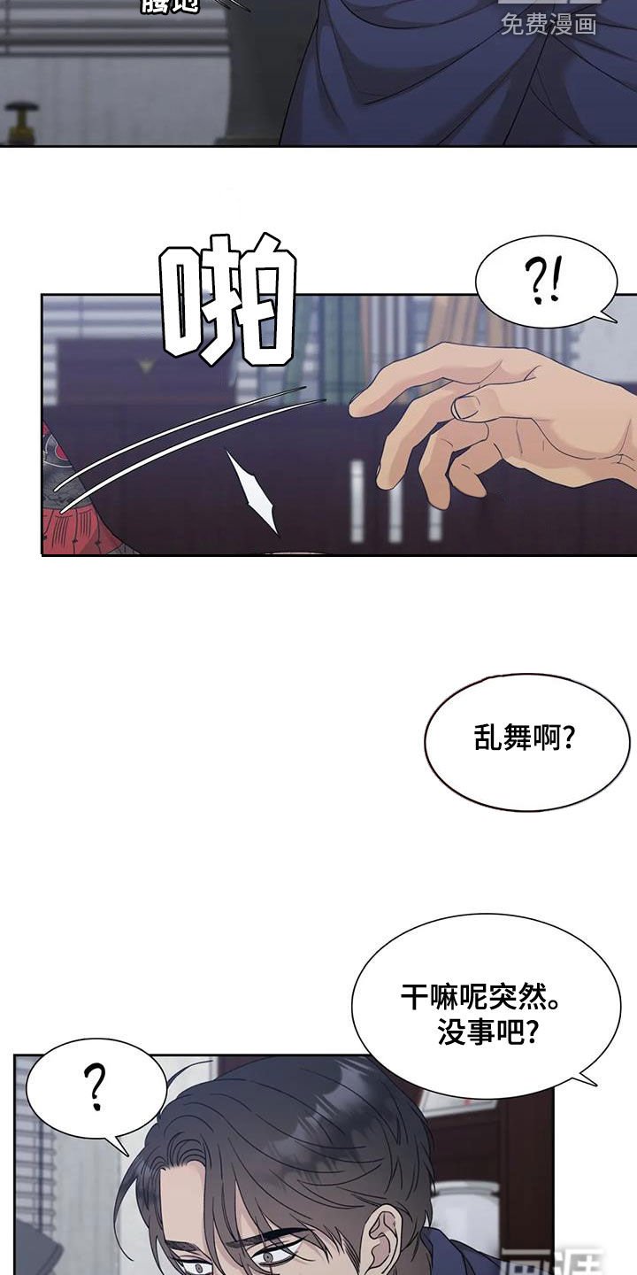 第27章：被驯服