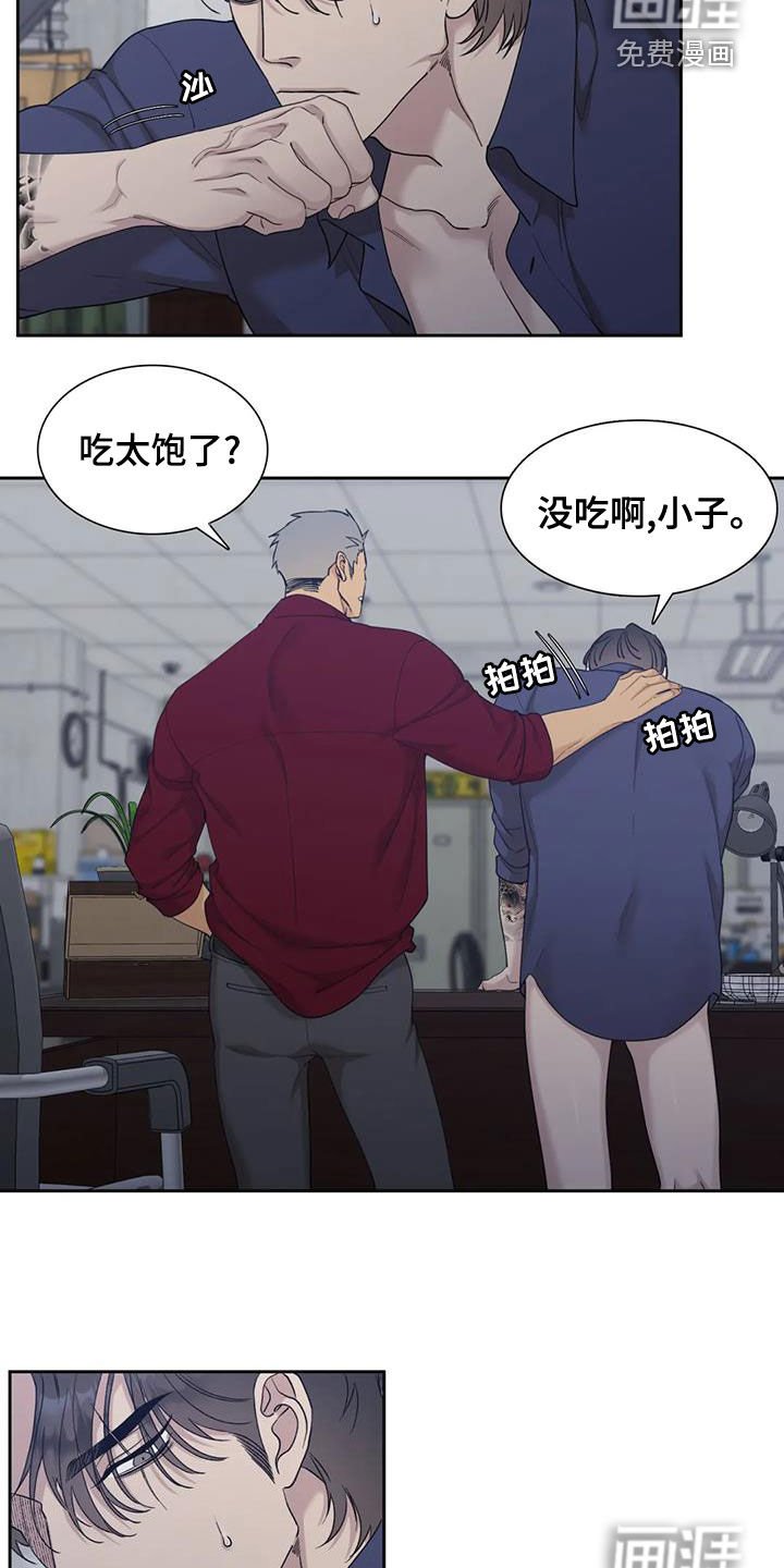 第27章：被驯服