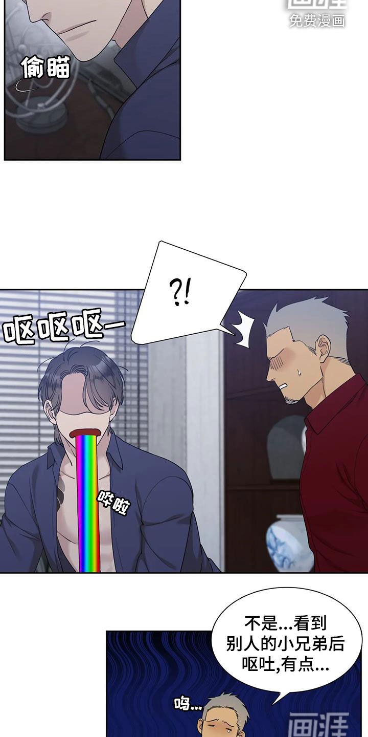 第27章：被驯服