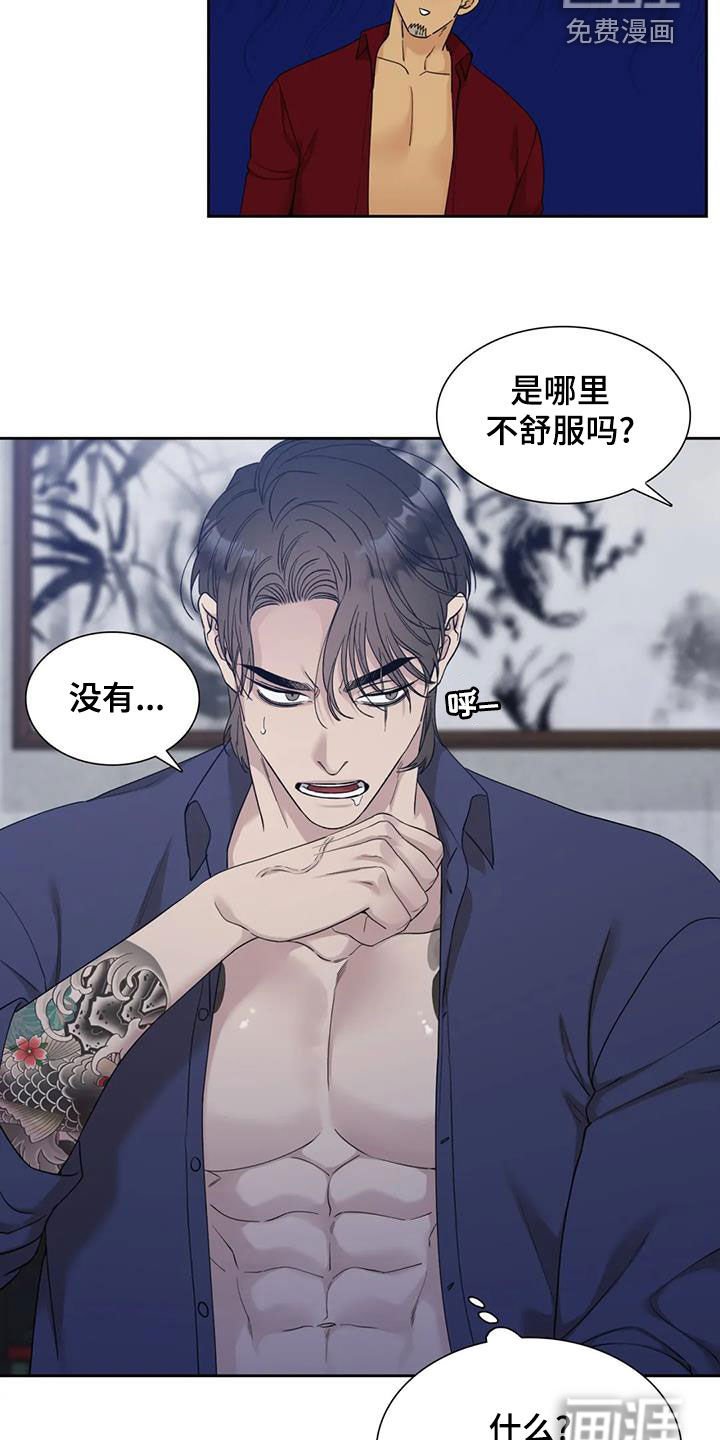 第27章：被驯服