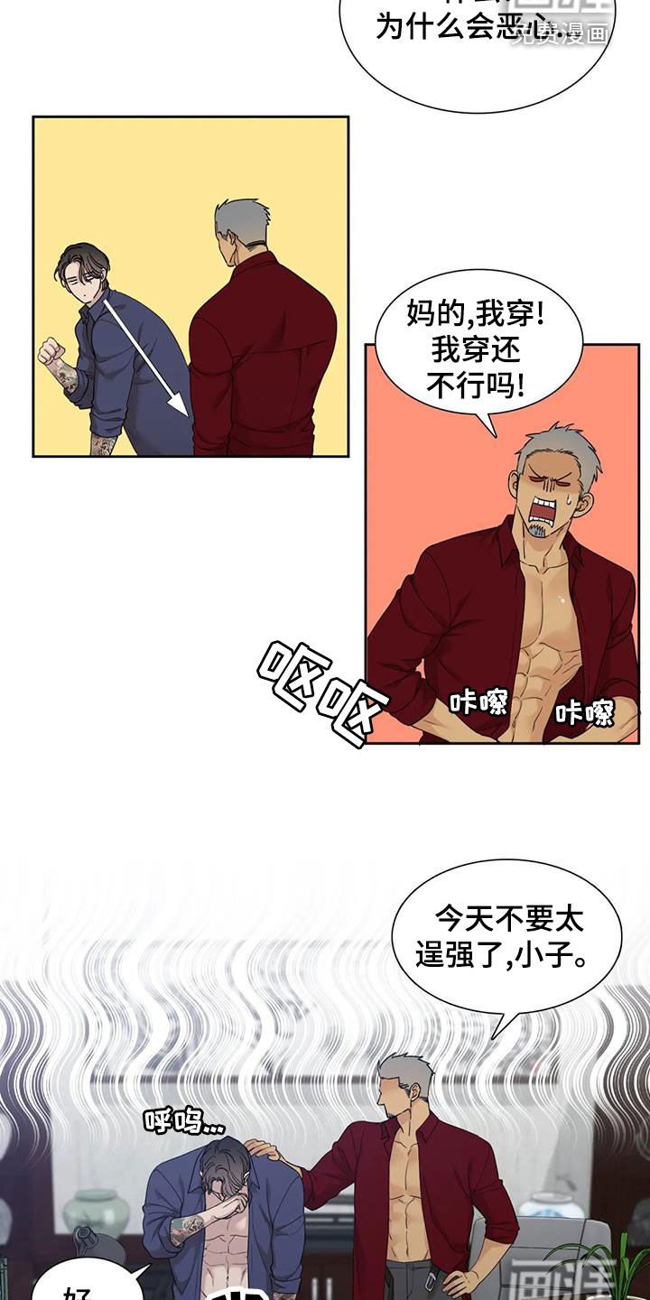 第27章：被驯服