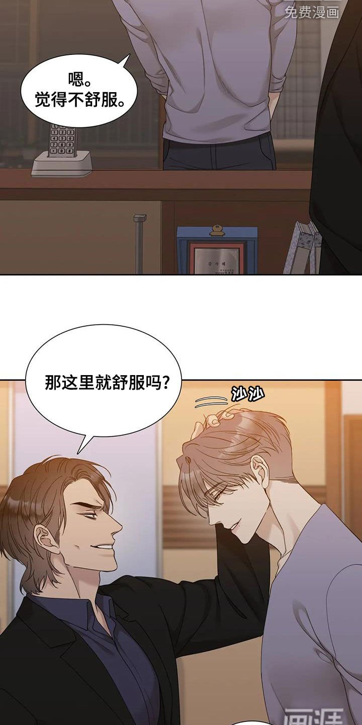 第27章：被驯服