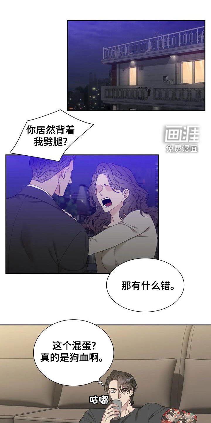 第28章：别再说了