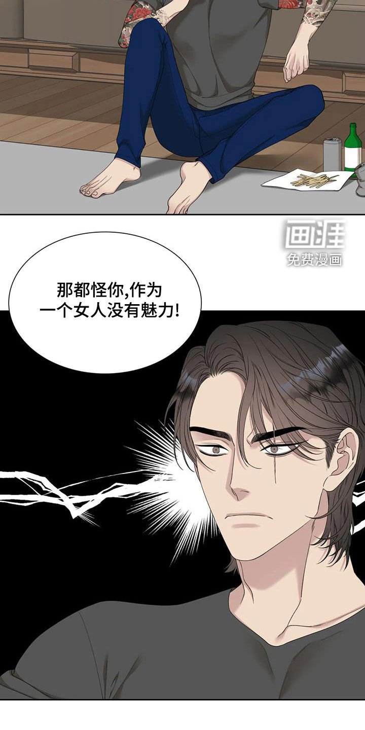 第28章：别再说了