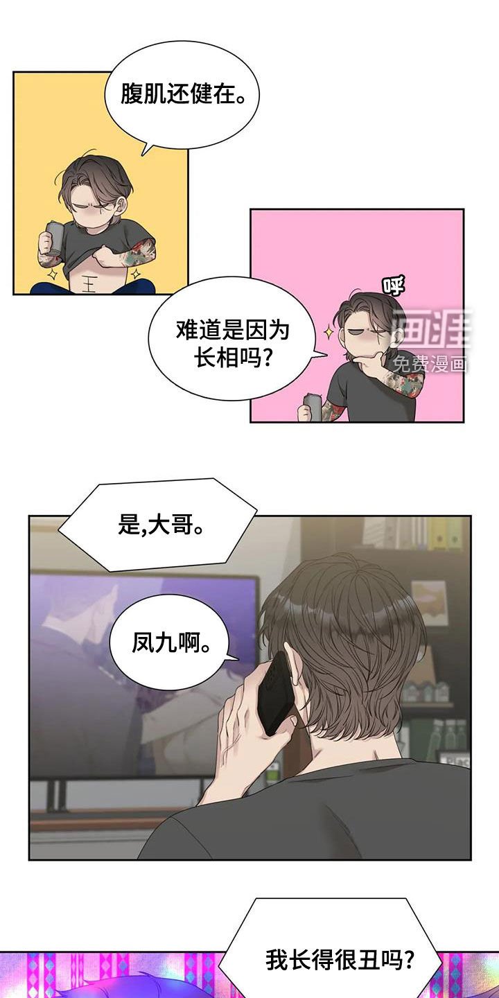 第28章：别再说了